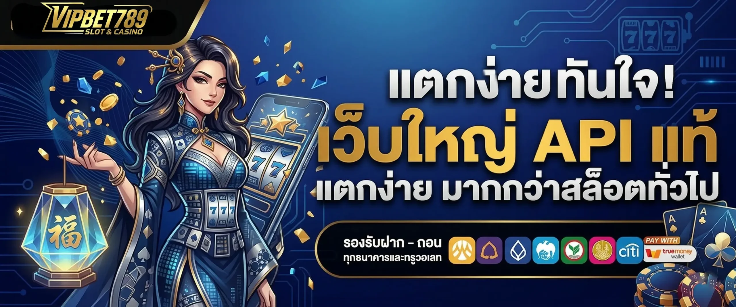 ทางเข้า vipbet789